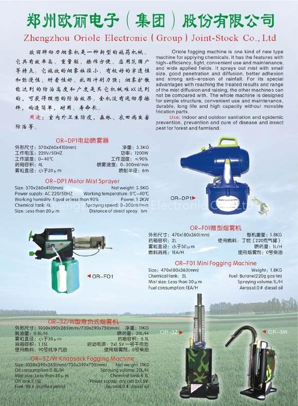 Thermal fogger