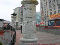 Stone Carving--Fountain