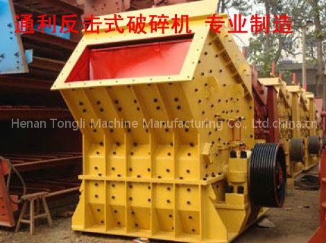 Impact Crusher