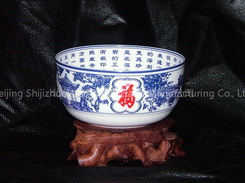 Bone China Bowl
