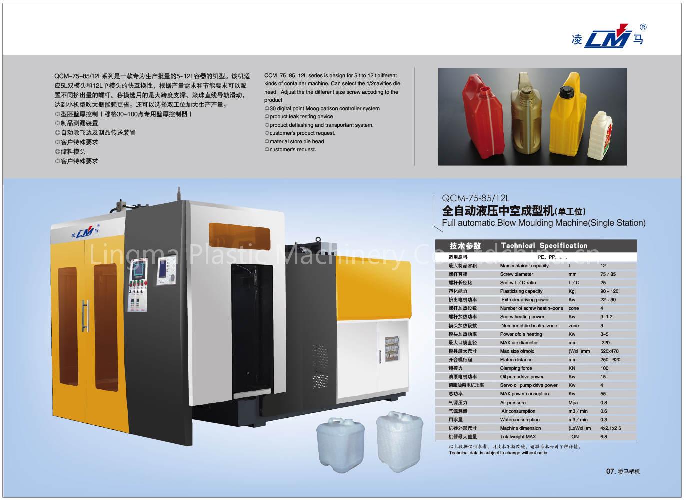 Automatic Hydraulic Molding Machine-75-85