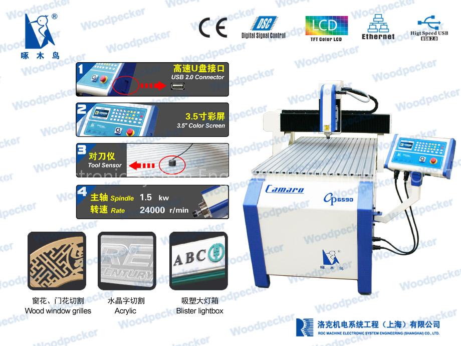 Woodpecker CNC router / sign engraving machine