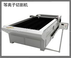 Plasma cutting machine