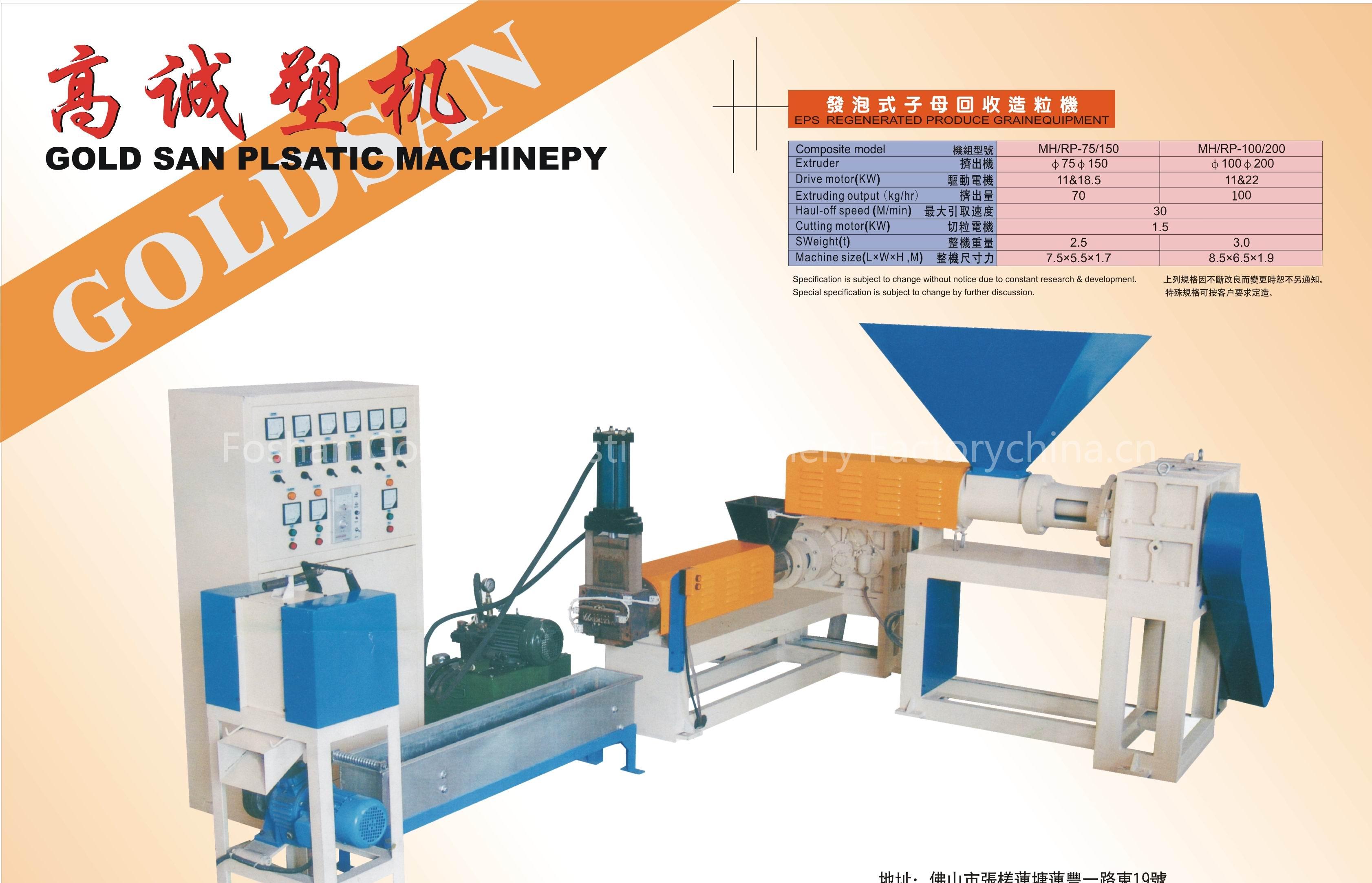 Plastic eps recycling machine/plastic granulator machine