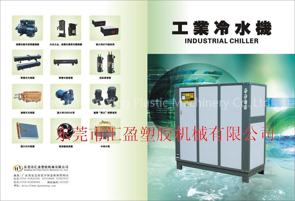 Direct manufacturers: chiller (export)