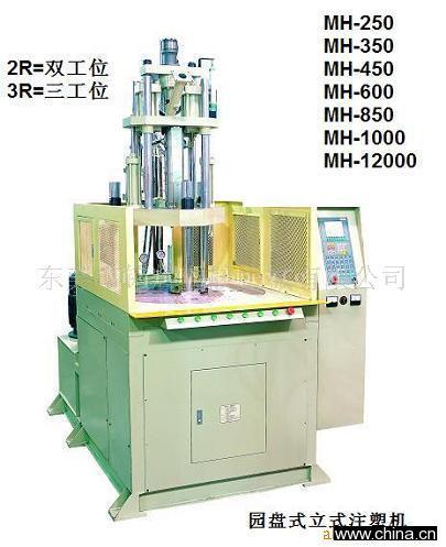 MH-6002R Discoidal Vertical Plastic Injection Machine