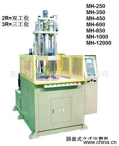 MH-1200-2R Discoidal Vertical Plastic Injection Machine