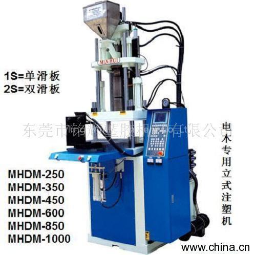 MHDM-350 Bakelite Plastic Vertical Injection Machine
