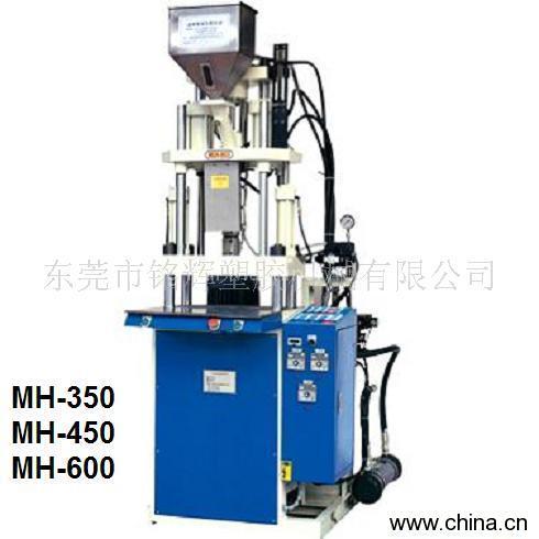 MH-450 Standard Vertical Plastic Injection Machine