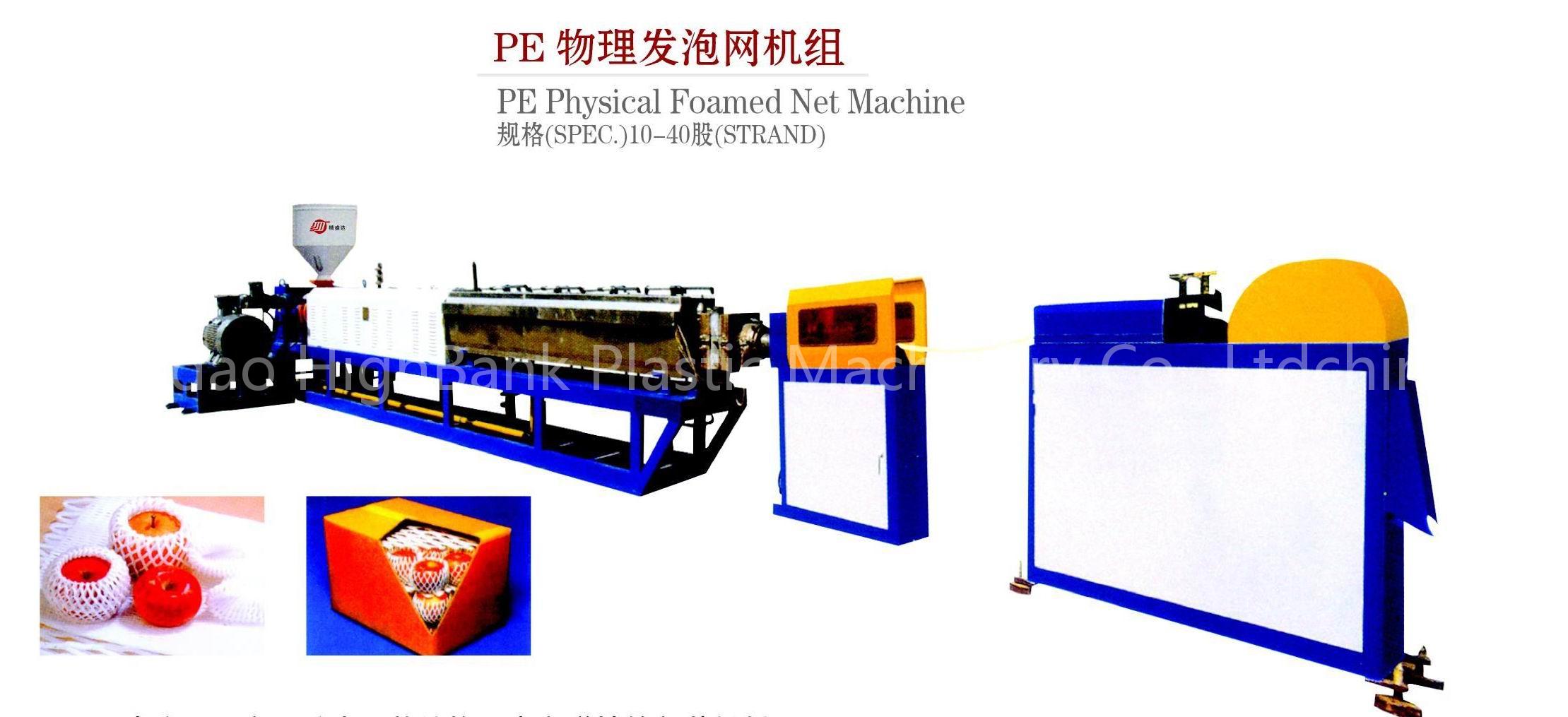 PE Foaming Sheet Extrusion Line