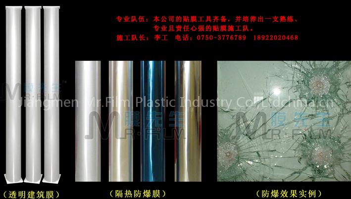 Architectural Safety Heat Insulating Film