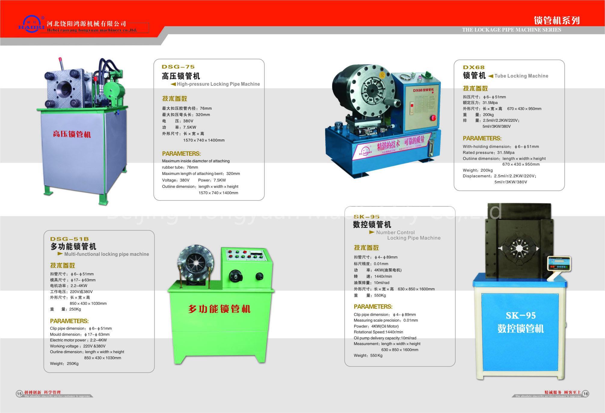 hydraulic hose crimping machine
