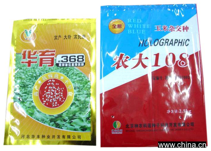 Agricultural Packaging