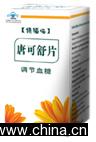 "Tangkeshu" Packaging Box