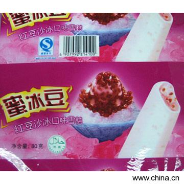 Ice Cream Packing Paper