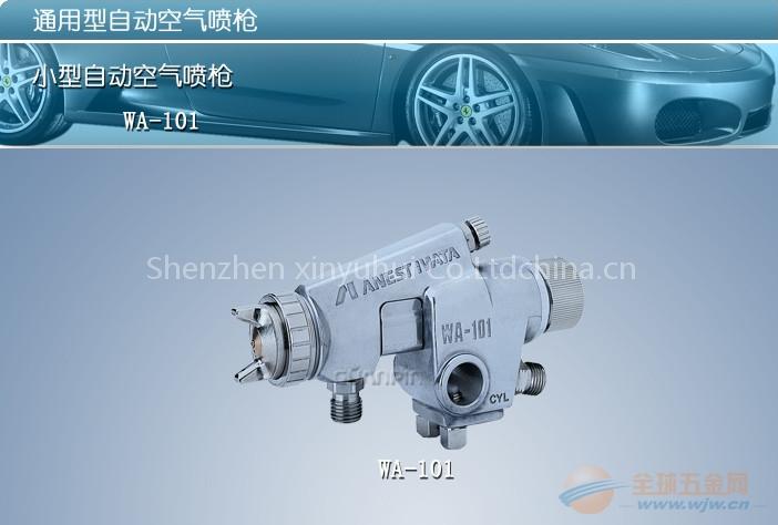 anest iwata W-101