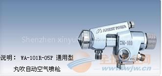 anest iwata WA-101(460g)