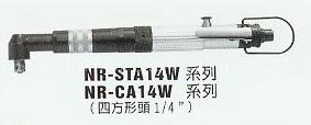 Pneumatic Wrench