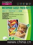 Waterproof Glossy Photo Paper