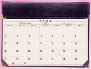 China (Mainland) Blotter / Desk Calendar