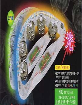 South Korea Tambourine Of Light-emitting