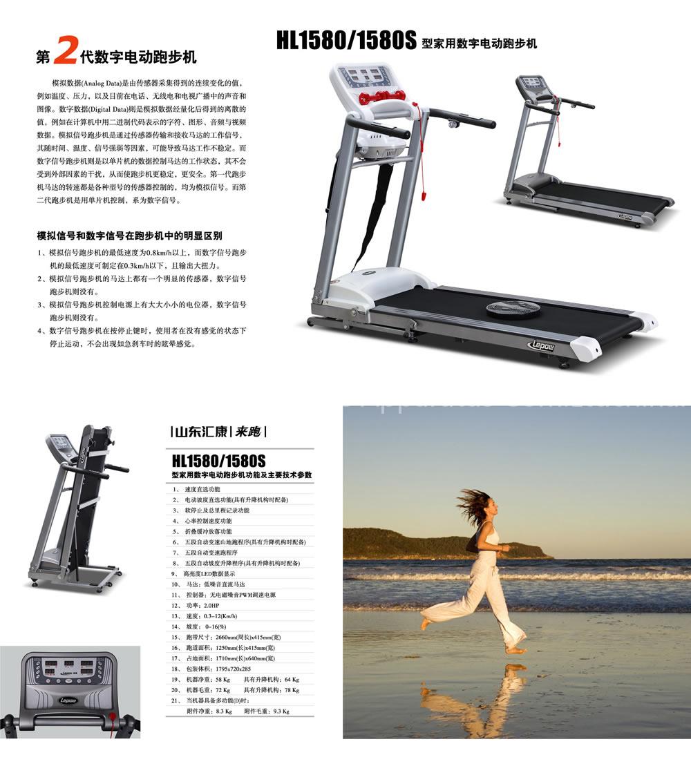 home electronic treadmill