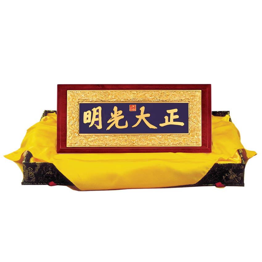 China (Mainland) Being Open And Aboveboard Plaque