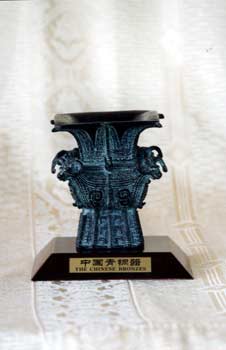 China (Mainland) 4-Sheep Wine Vessel