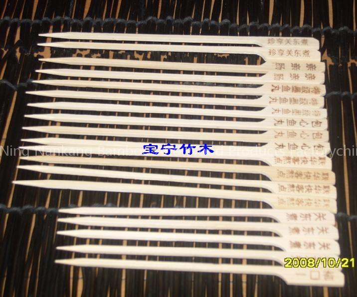 bamboo tepokushi skewer(Hot words)15cm
