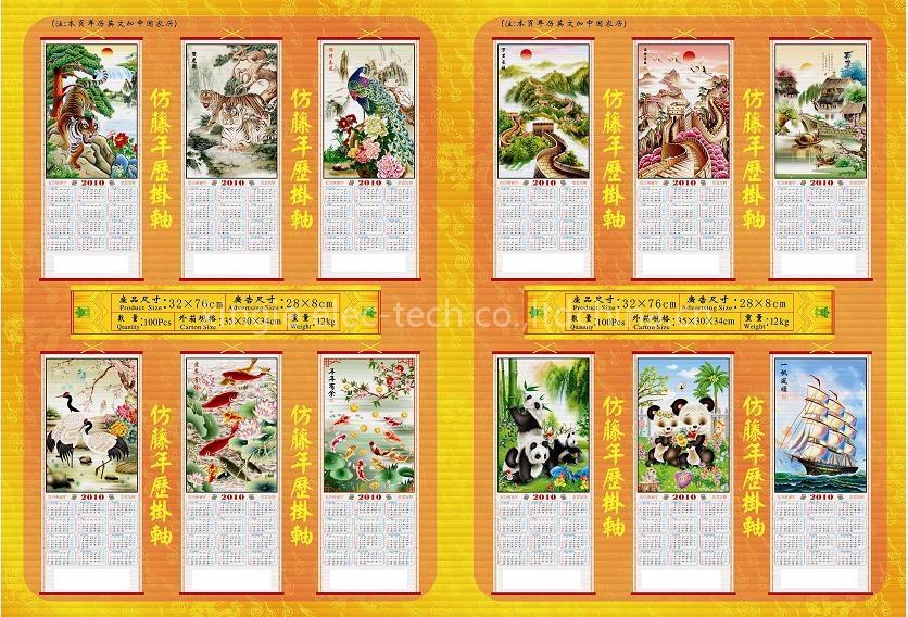 bamboo paper,bamboo, paper, calendar