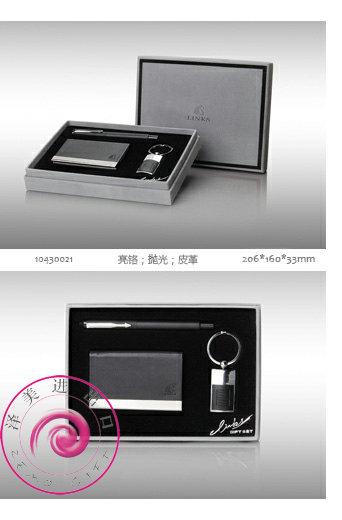 give away gift set with card case