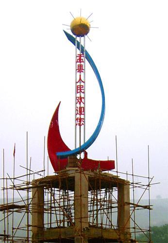 stainless steel sculpture