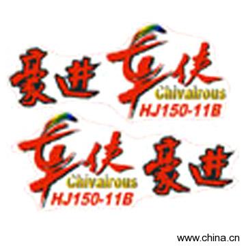 Motorcycle Stickers