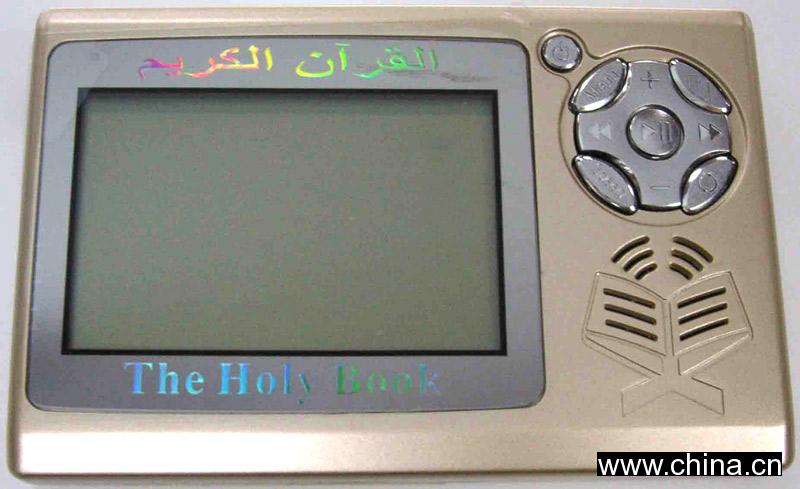 Quran Player