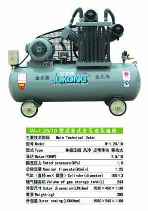 air compressor