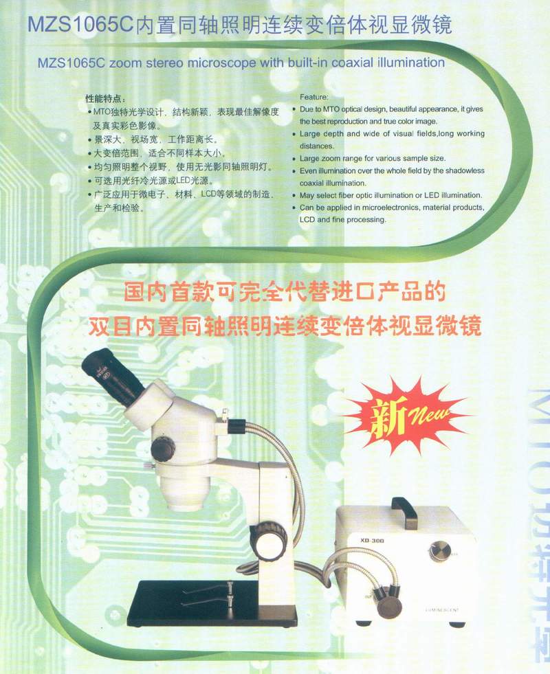 China (Mainland) Microscope