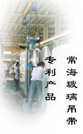 glass packing sling