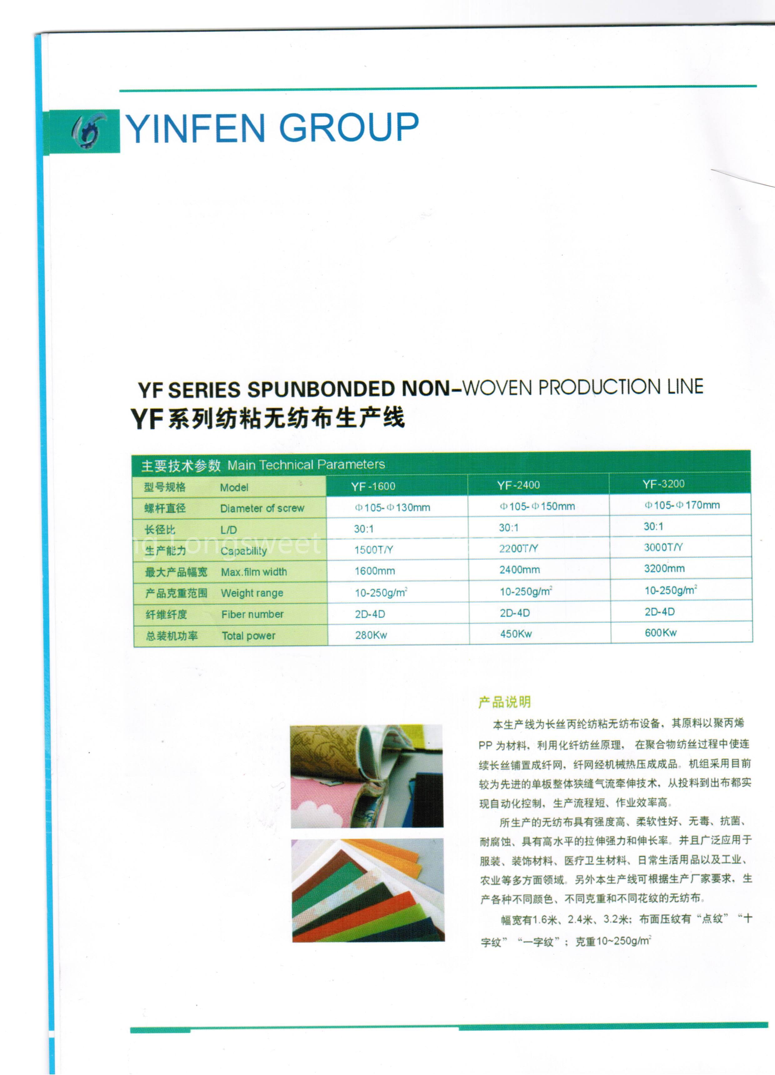 YF SERIES SPUNBONDED NON-WOVEN PRODUCTION LINE
