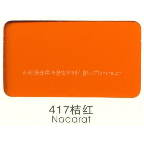 Aluminum Composite Panel,ACP,aluminum alloy plate