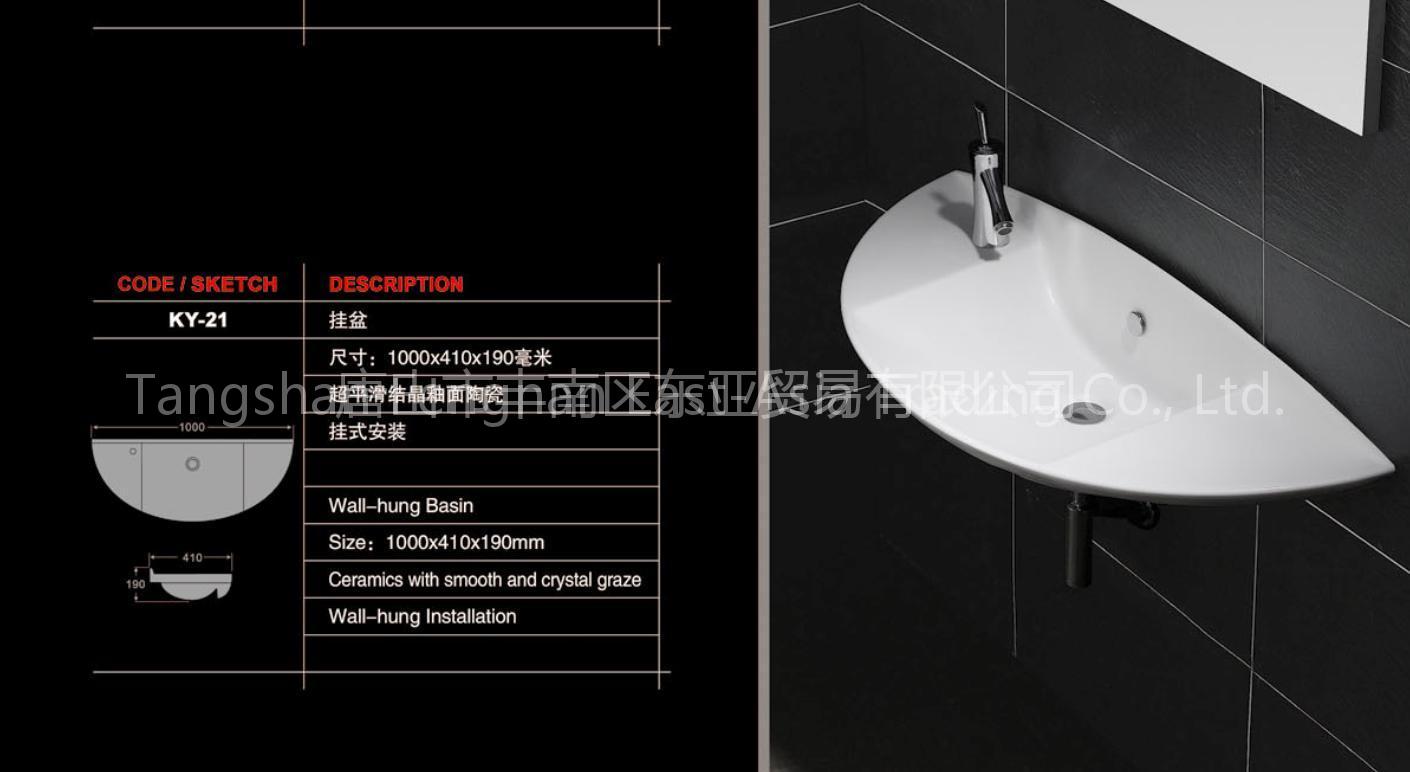 Wall-hang Wash Basin