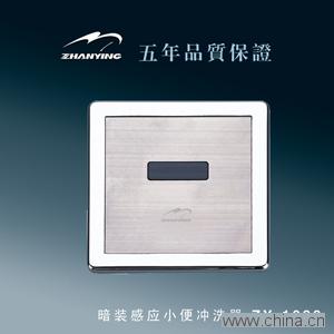 urinal flusher