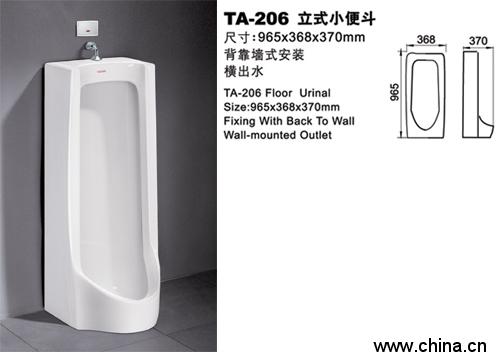 Vertical Funnel-shaped Urinal
