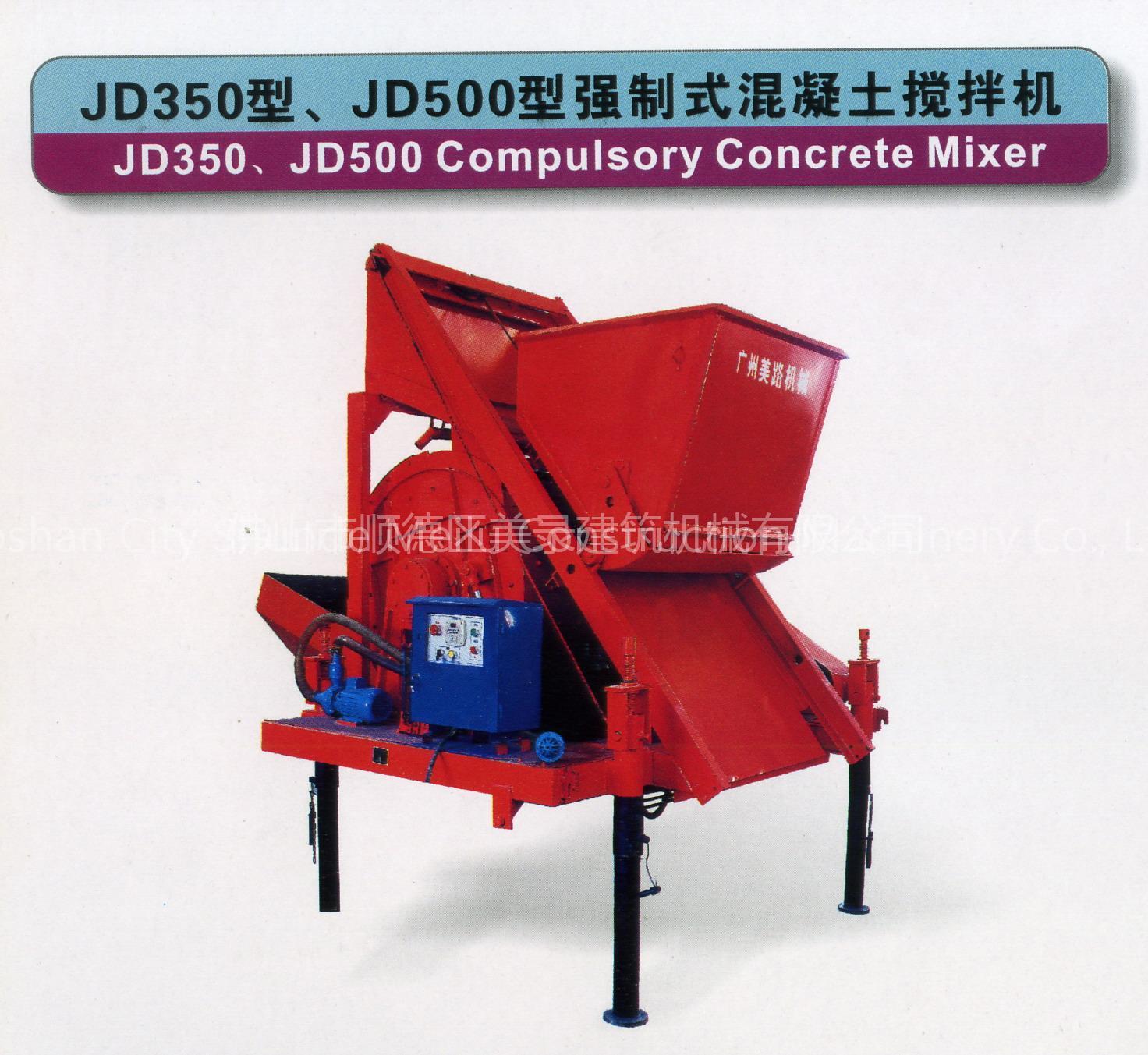 Compulsory Concrete Mixer