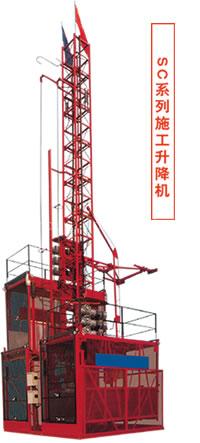 SC series construction hoist