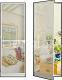 fixed screen door