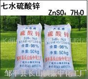 zinc sulfate