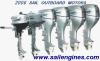 Sail Outboard Motors 2 Stroke (Canada)