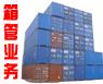 China (Mainland) Old And Brand New Container