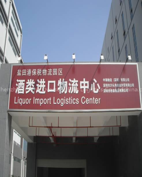 10,000 square meters Bonded liquor Cellar