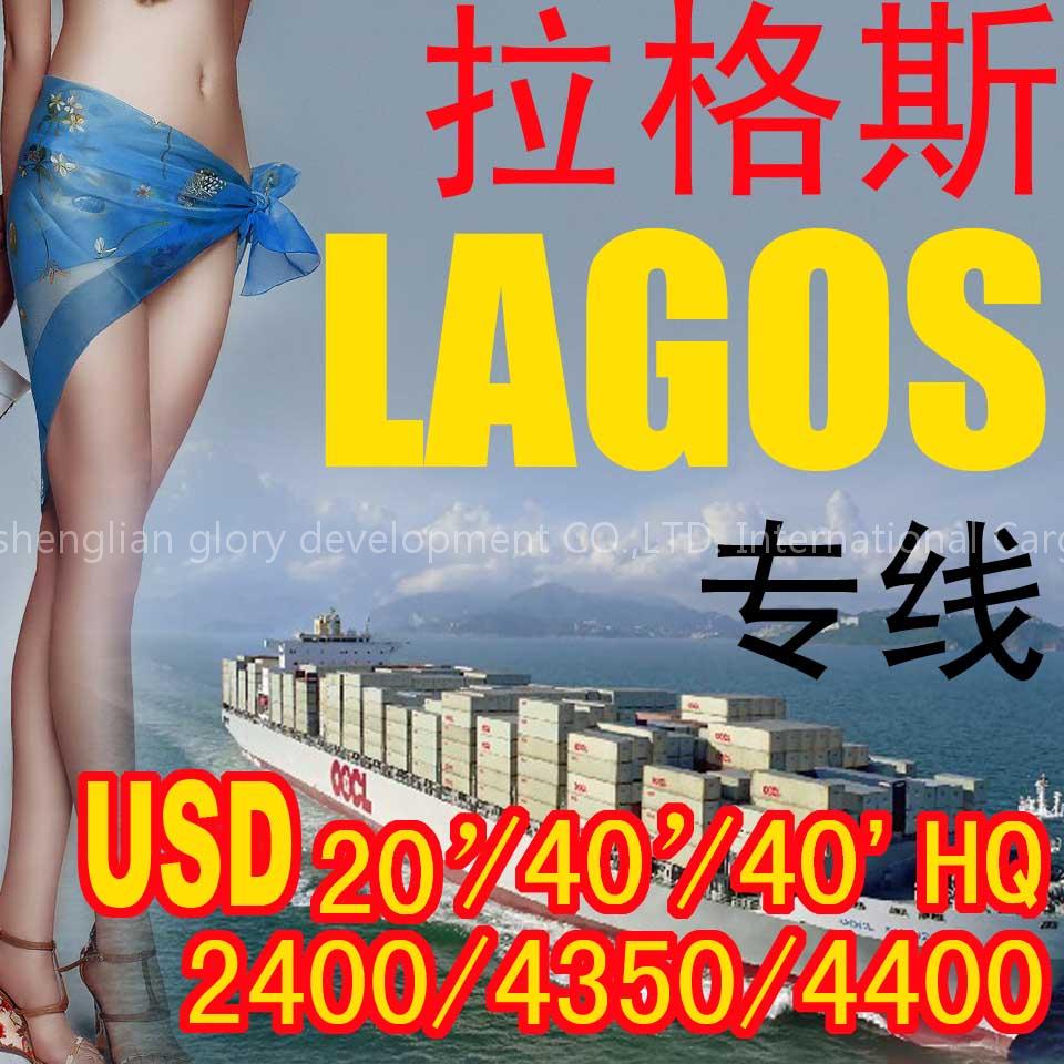 LAGOS, International Maritime , USD4400/40'HQ, guaranteed positions